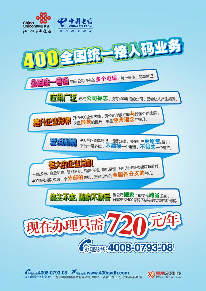 400���ӹ����շѱ�