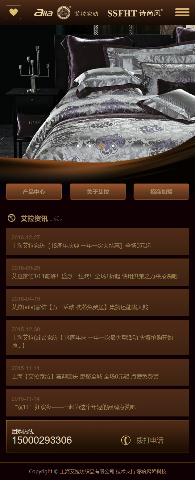 ��������������Ϻ�������֯Ʒ���޹�˾