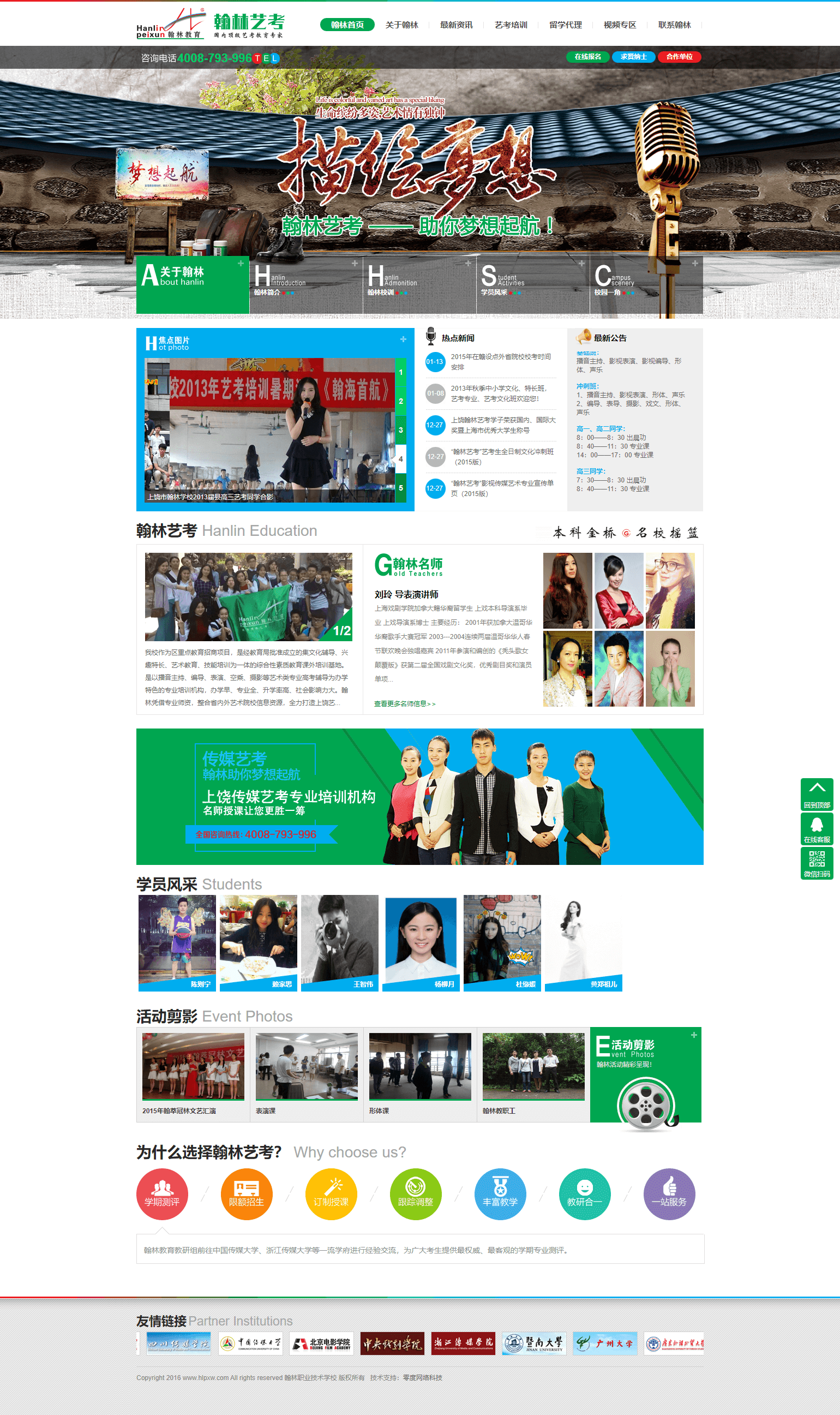 �������������������ѵѧУ