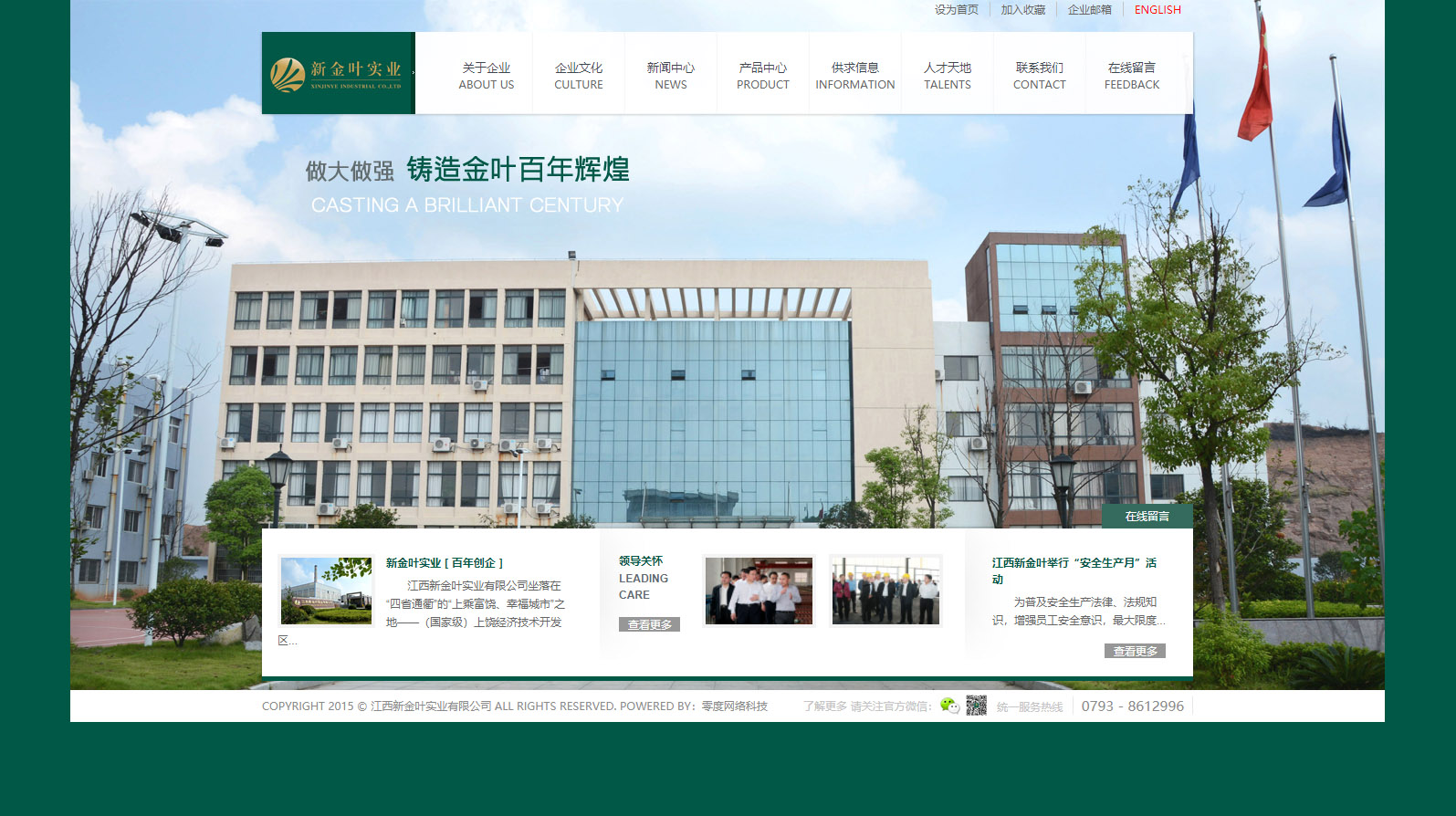 �����������������ʡ�½�Ҷʵҵ���޹�˾