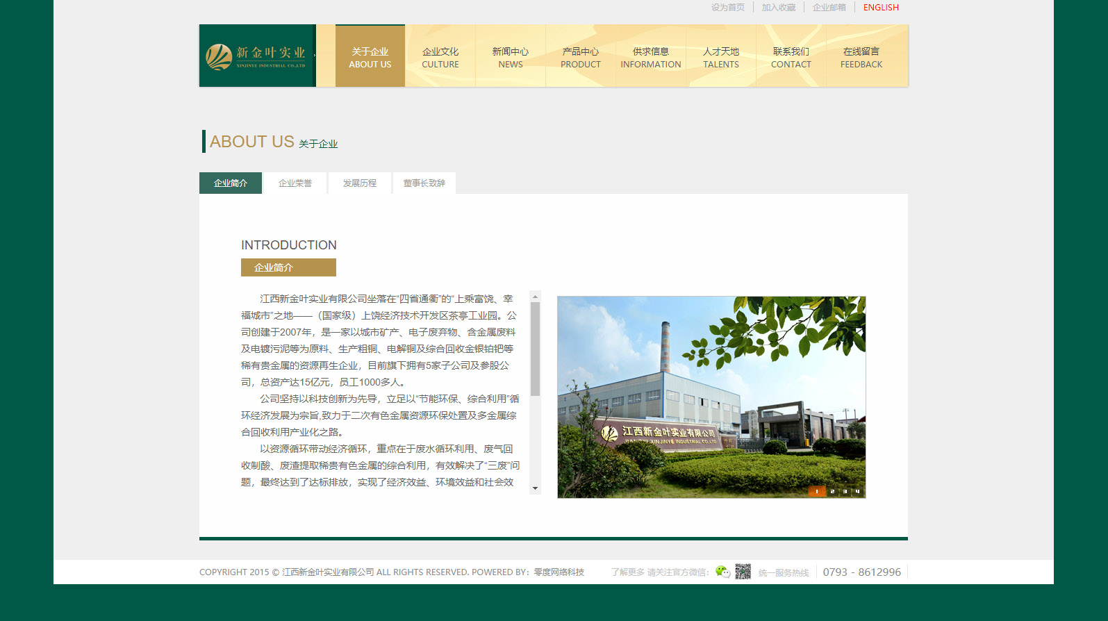 �����������������ʡ�½�Ҷʵҵ���޹�˾