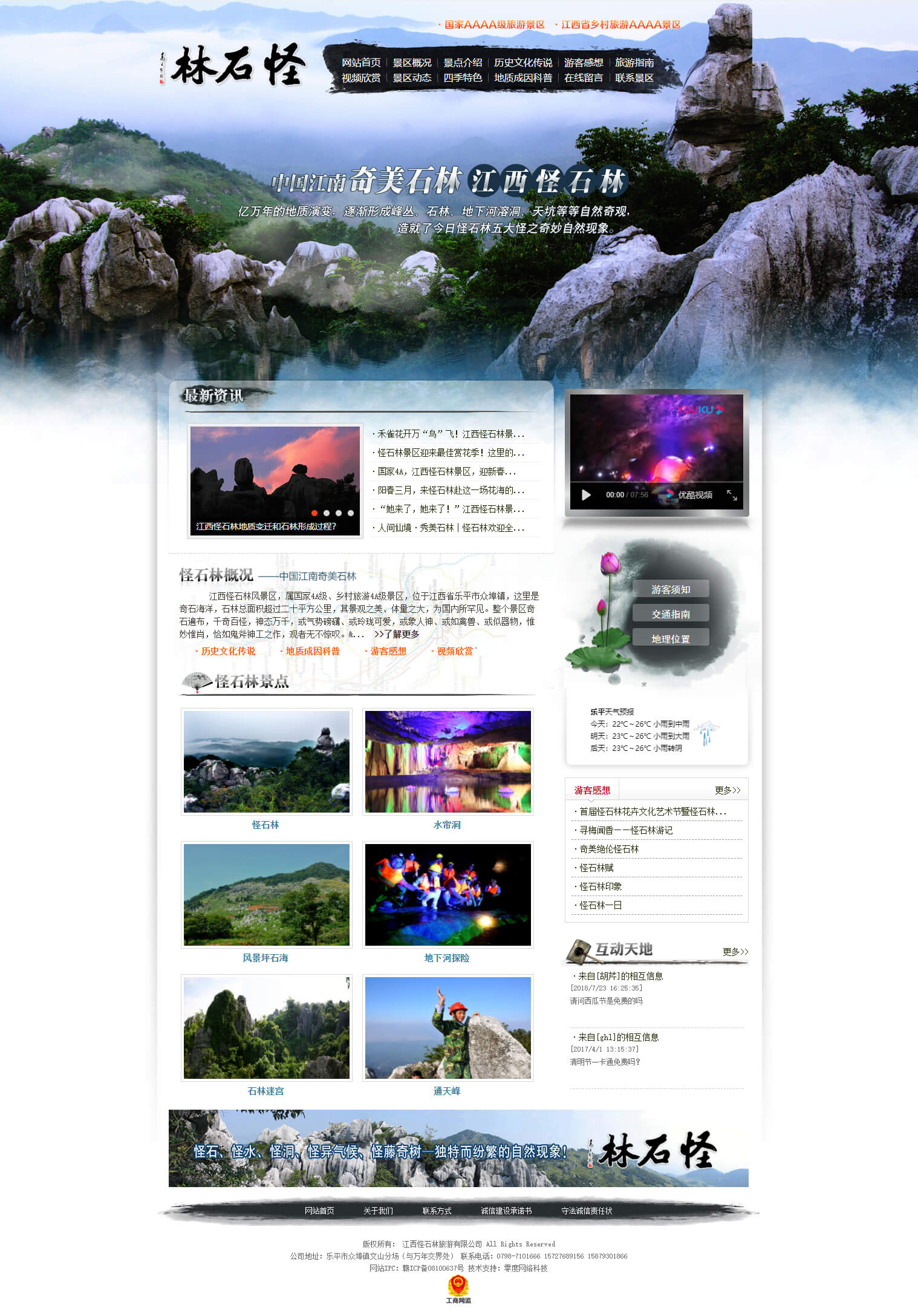 �������������������ʯ���������޹�˾