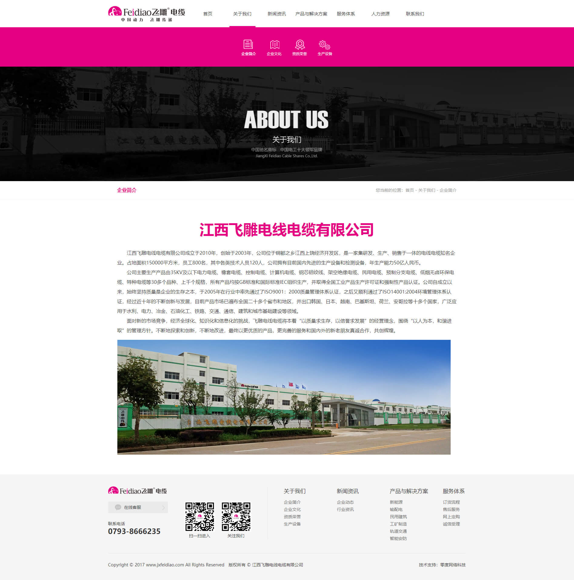 ������������������ɵ���ߵ������޹�˾