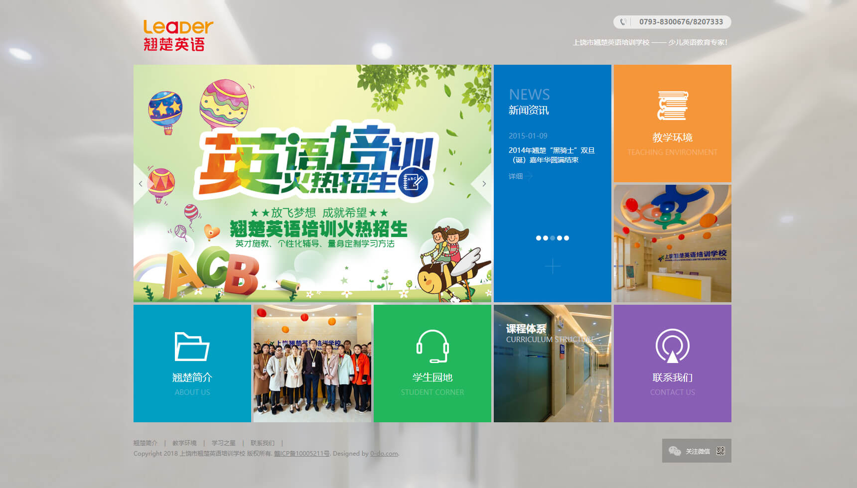 ��������������̳�Ӣ����ѵѧУ