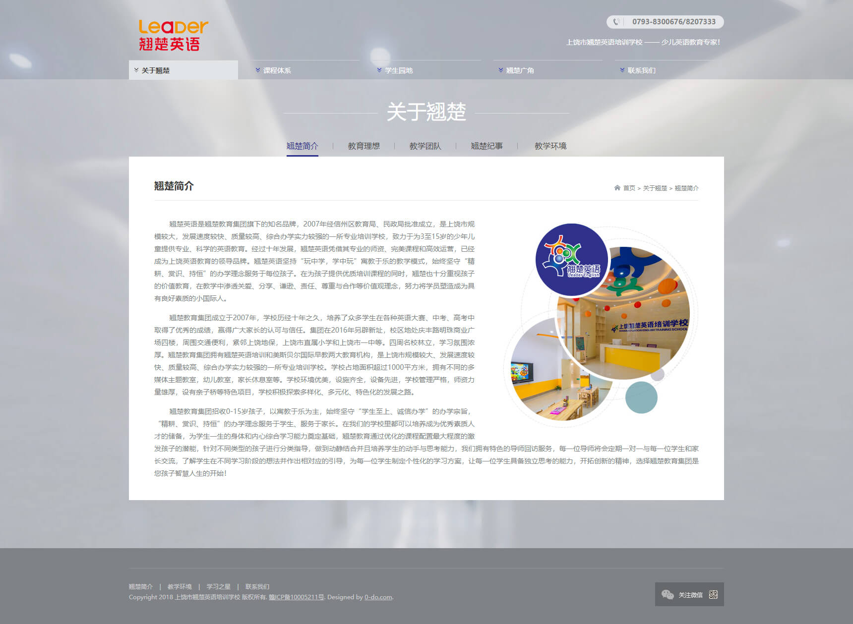 ��������������̳�Ӣ����ѵѧУ