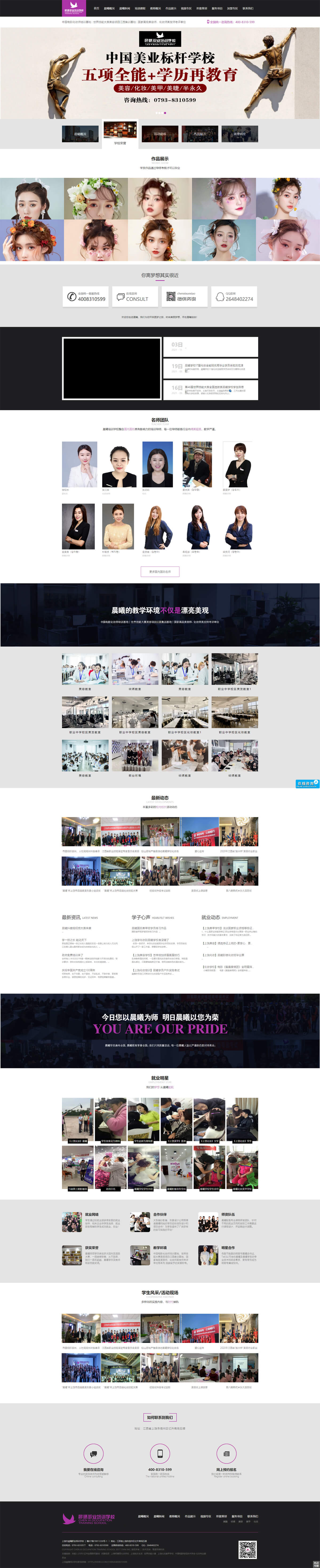 ����������������ĳ��ػ�ױ��Ӱ��ѵѧУ