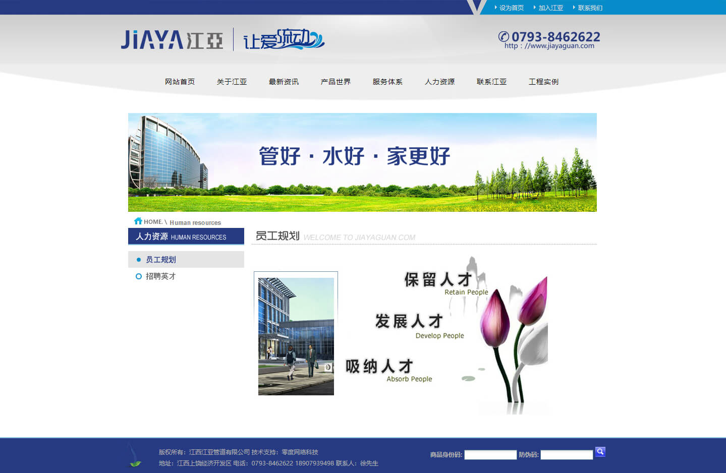 ��������������������ǹܵ����޹�˾