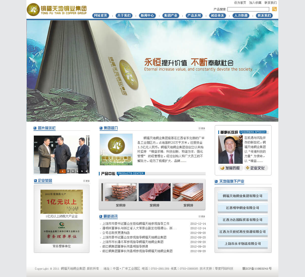 �������������ͭ�����ͭҵ����