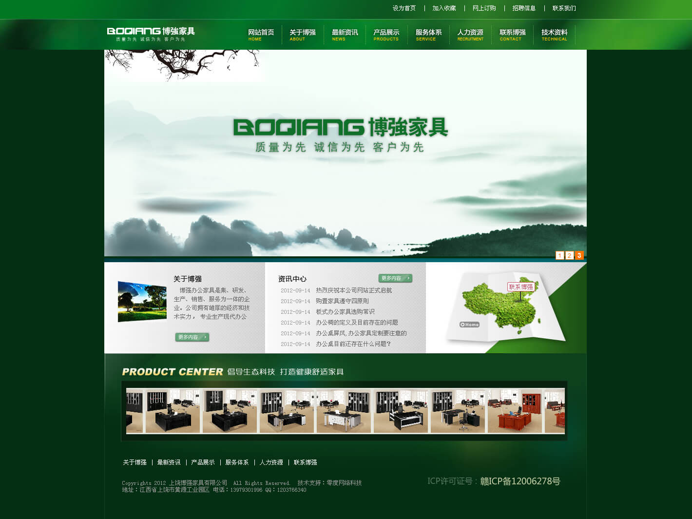 ����������������Ĳ�ǿ�Ҿ����޹�˾