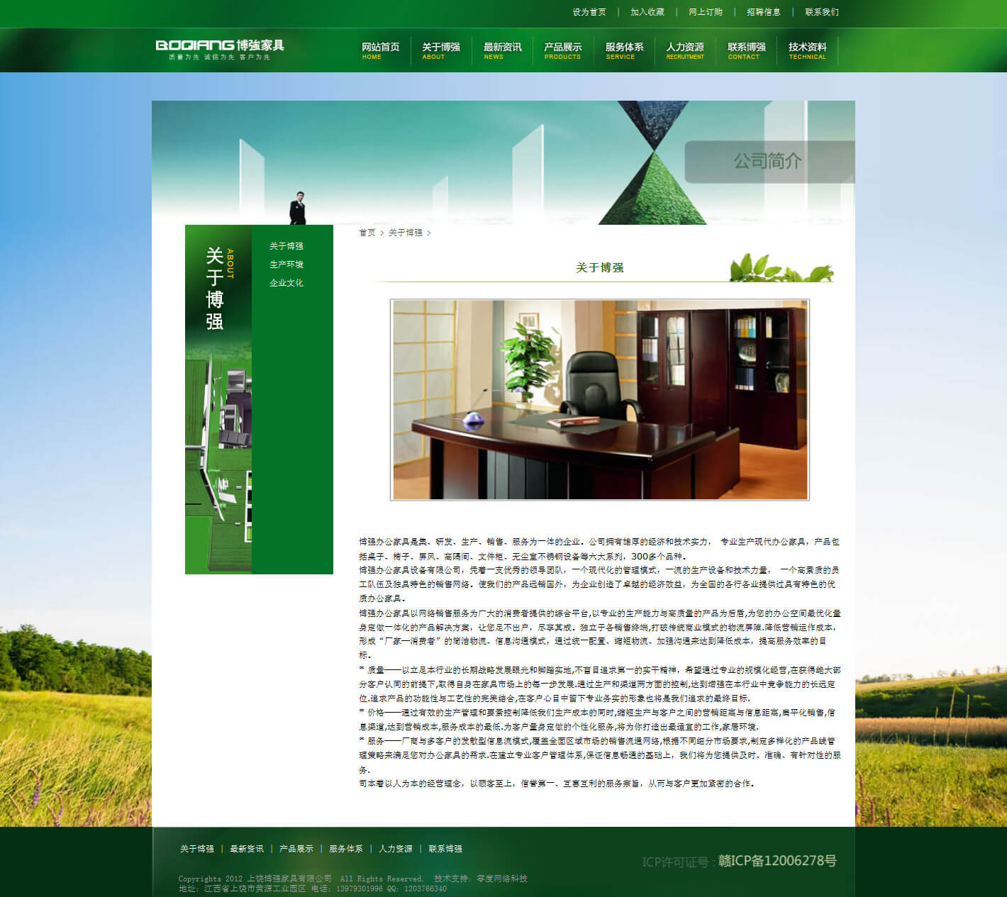 ����������������Ĳ�ǿ�Ҿ����޹�˾