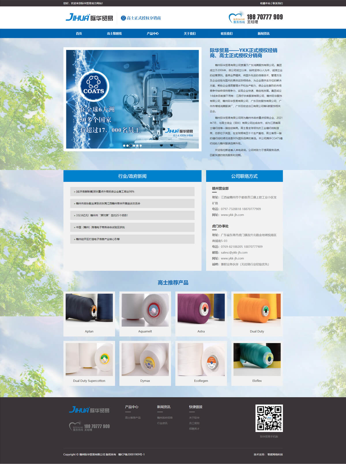 ����������������ݼʻ�ó�����޹�˾