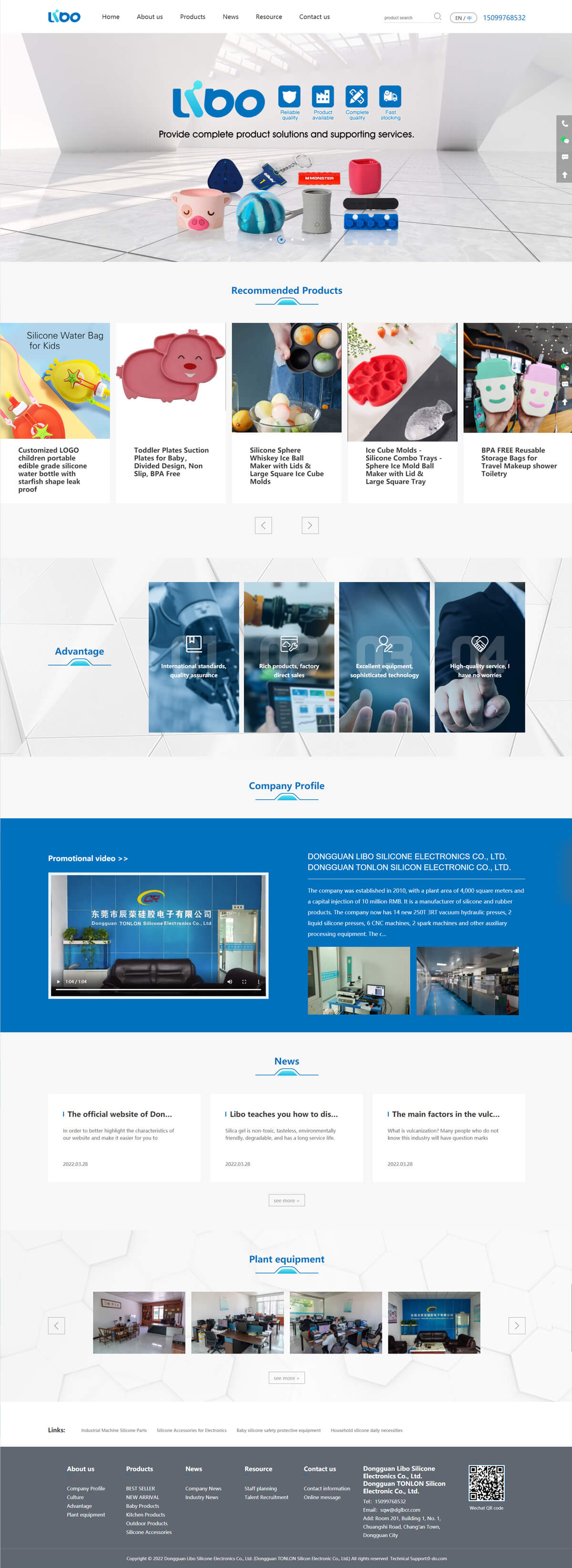 零度制作案例:Dongguan Libo Silicone Electronics Co., Ltd.