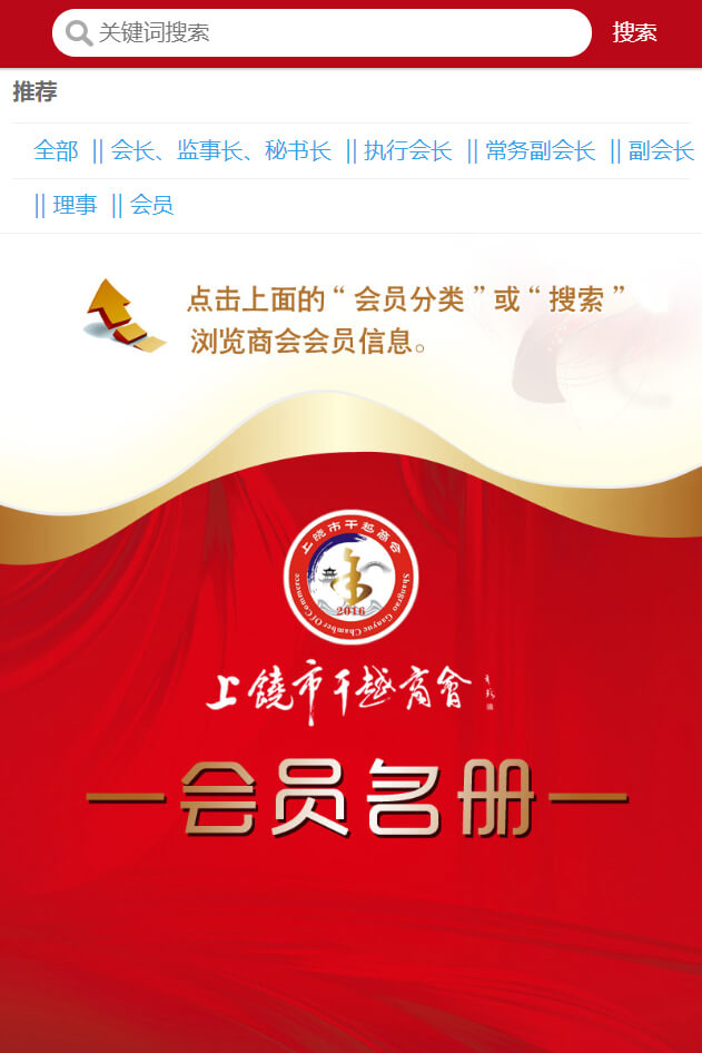 零度制作案例:上饶市干越商会