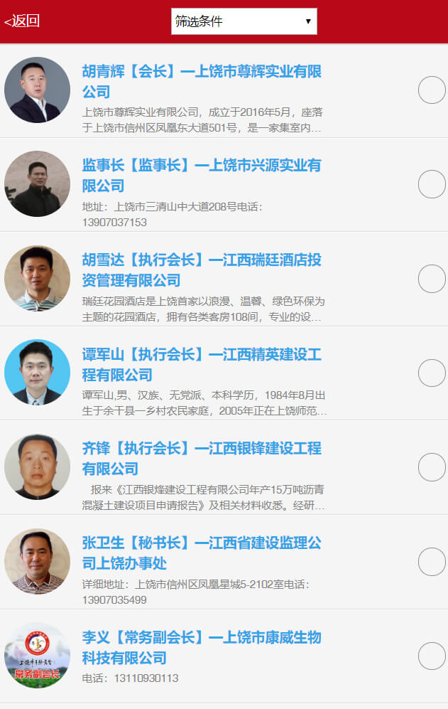 零度制作案例:上饶市干越商会