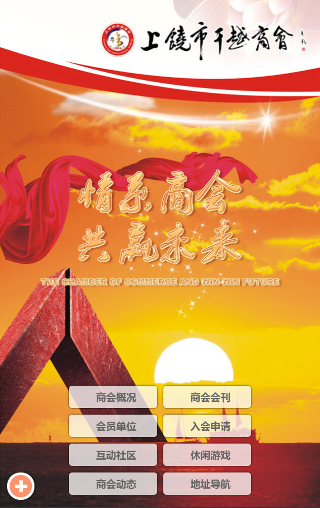 零度制作案例:上饶市干越商会