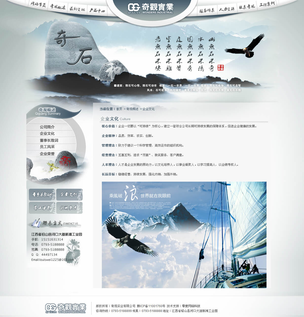 ����������������ʵҵ���޹�˾