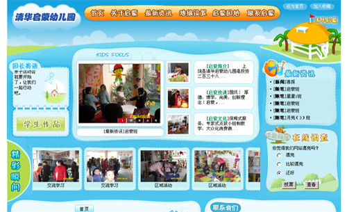 ��������������廪�����׶�԰