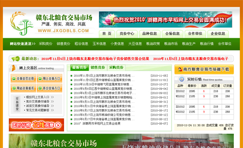 ��������������Ӷ�����ʳ�����г�