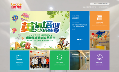 ��������������̳�Ӣ����ѵѧУ