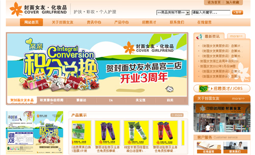 �����������������Ů�ѻ�ױƷ��