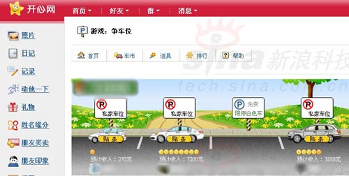 �Ƽ�ʱ��_ǧ����������Kaixin.COM����������ȫ���¡